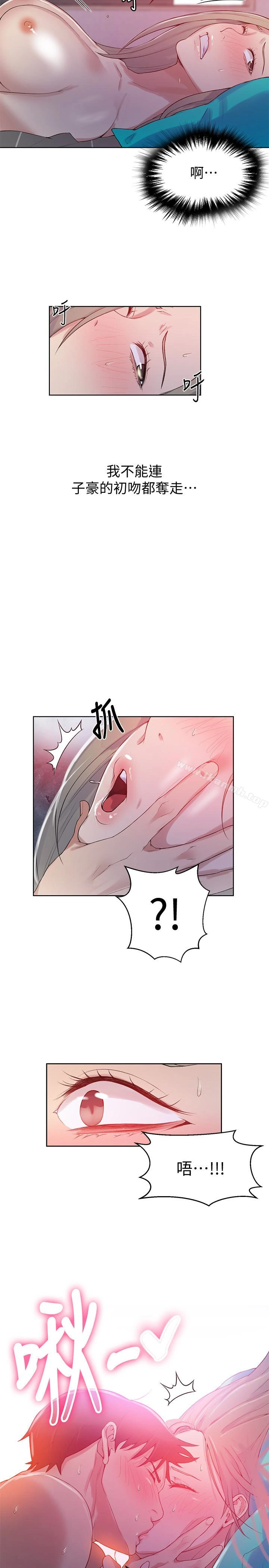 秘密教学 - 第15话-楼上传来的呻吟声 - page 13
