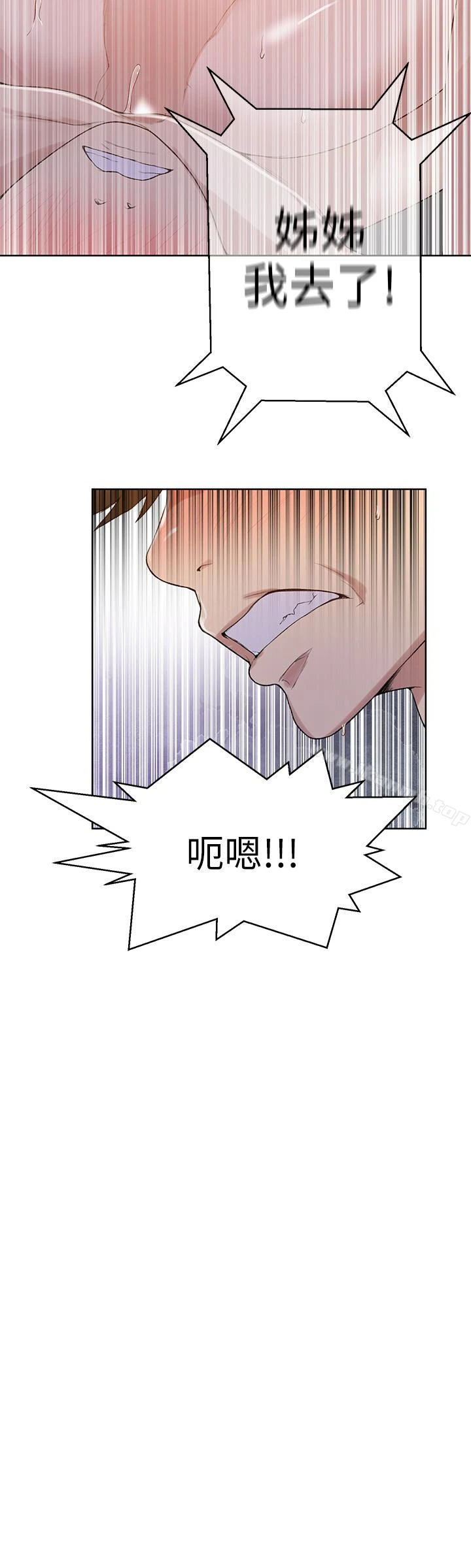 秘密教学 - 第15话-楼上传来的呻吟声 - page 21