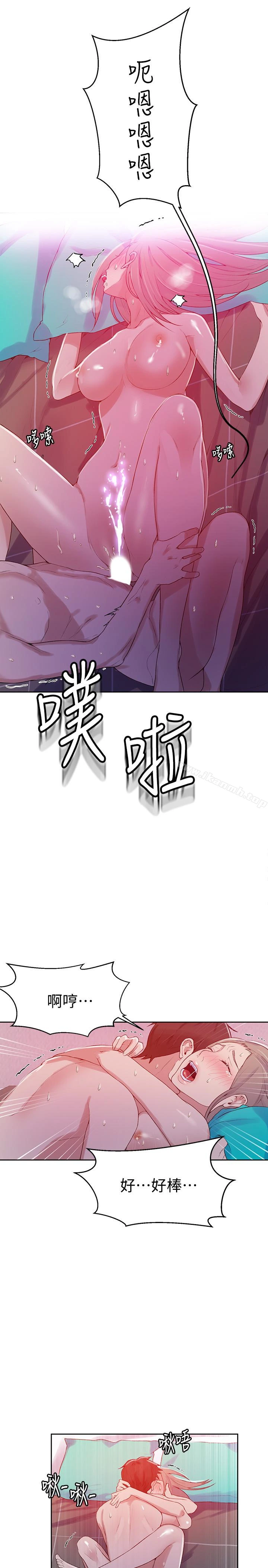 秘密教学 - 第15话-楼上传来的呻吟声 - page 22