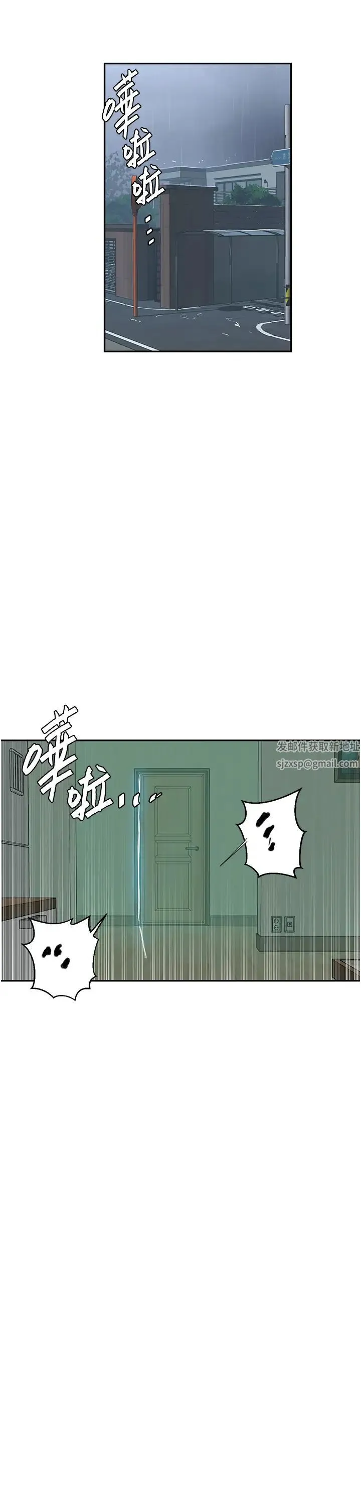 秘密教学 - 第208话-我一插，妳就不行瞭吧? - page 5