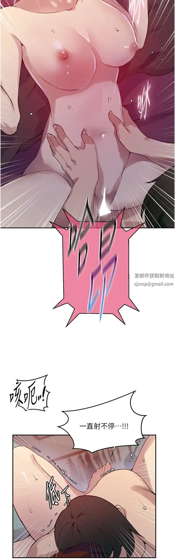 秘密教学 - 第208话-我一插，妳就不行瞭吧? - page 21