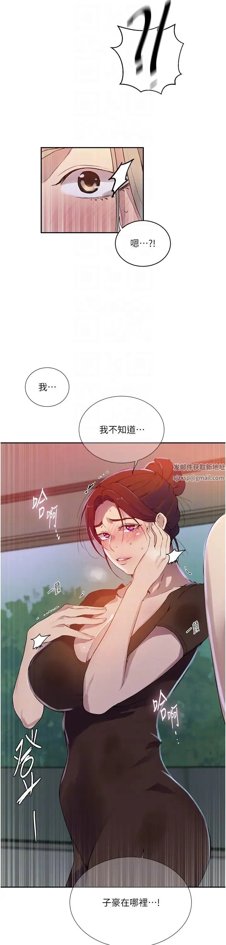秘密教学 - 第208话-我一插，妳就不行瞭吧? - page 28