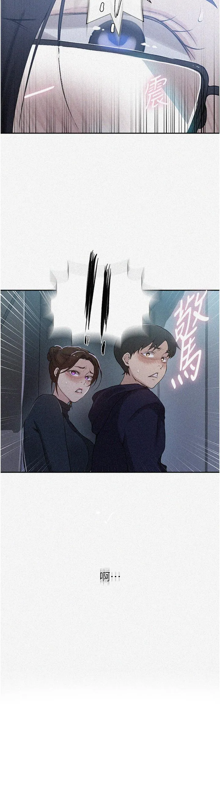 秘密教学 - 第198话-为主人牺牲 - page 2