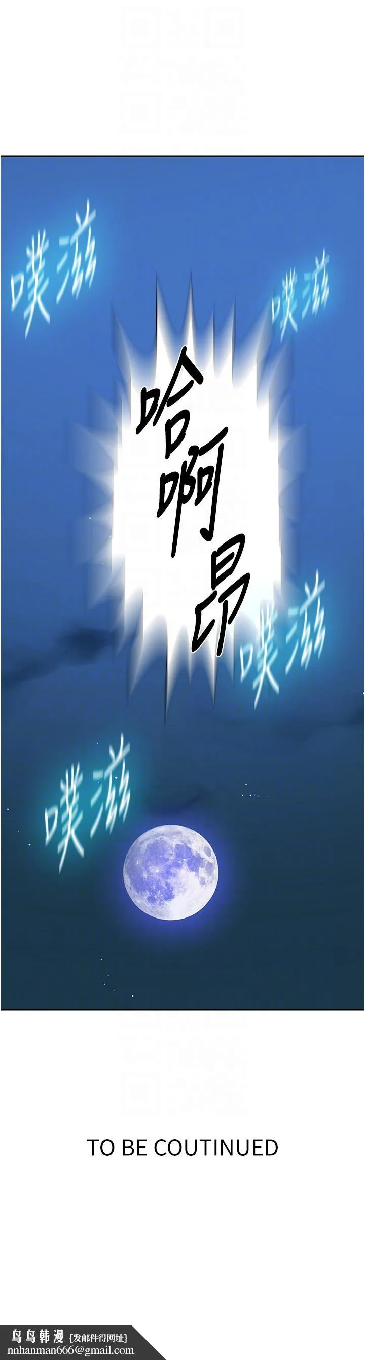 秘密教学 - 第198话-为主人牺牲 - page 28