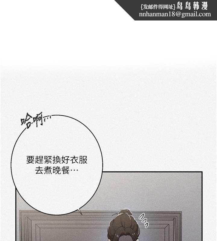 秘密教学 - 第287話-這樣算哪門子家人! - page 1