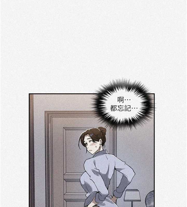 秘密教学 - 第287話-這樣算哪門子家人! - page 5