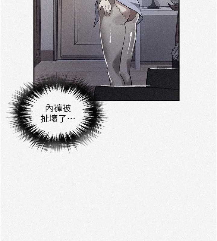 秘密教学 - 第287話-這樣算哪門子家人! - page 6