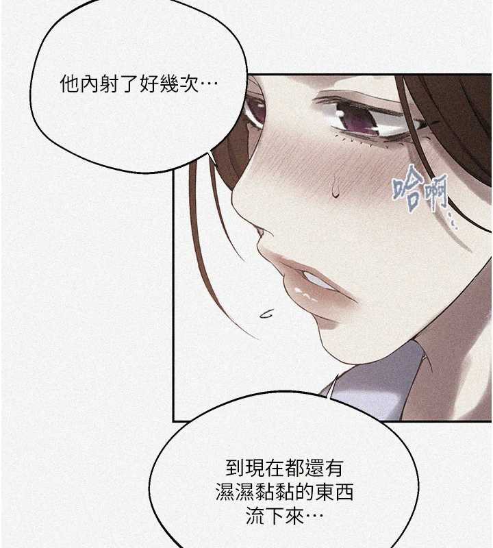 秘密教学 - 第287話-這樣算哪門子家人! - page 9