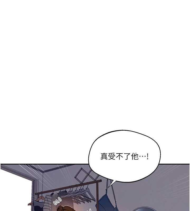 秘密教学 - 第287話-這樣算哪門子家人! - page 14