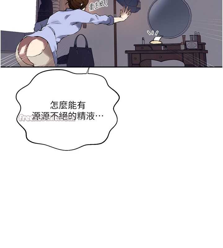 秘密教学 - 第287話-這樣算哪門子家人! - page 15