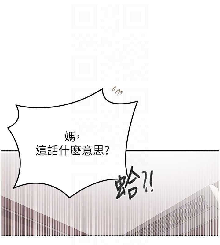 秘密教学 - 第287話-這樣算哪門子家人! - page 18