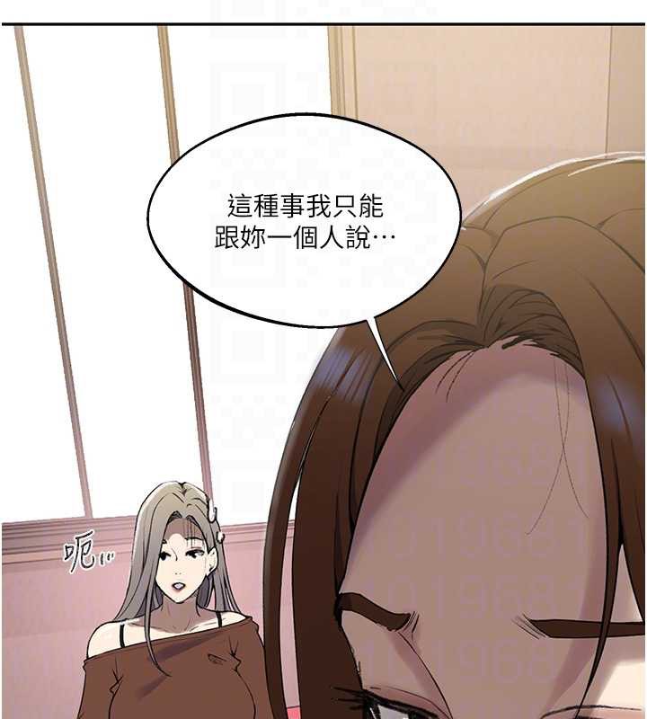 秘密教学 - 第287話-這樣算哪門子家人! - page 20