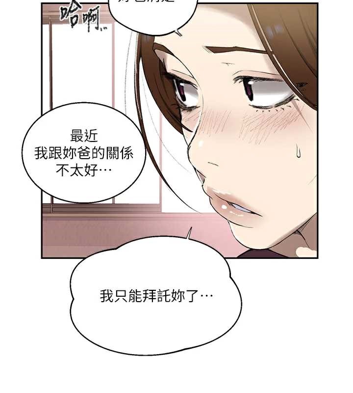 秘密教学 - 第287話-這樣算哪門子家人! - page 24