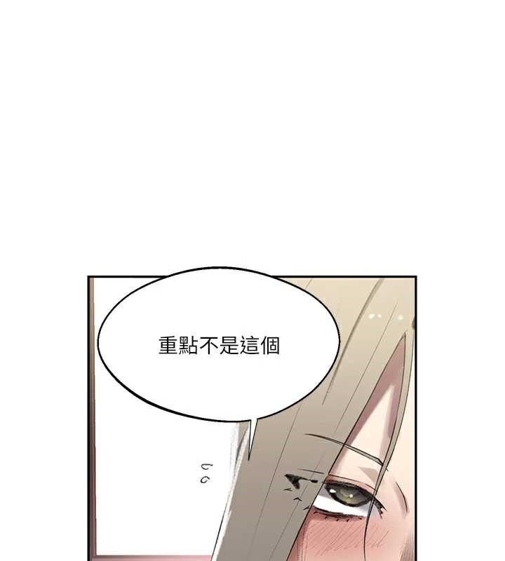 秘密教学 - 第287話-這樣算哪門子家人! - page 25