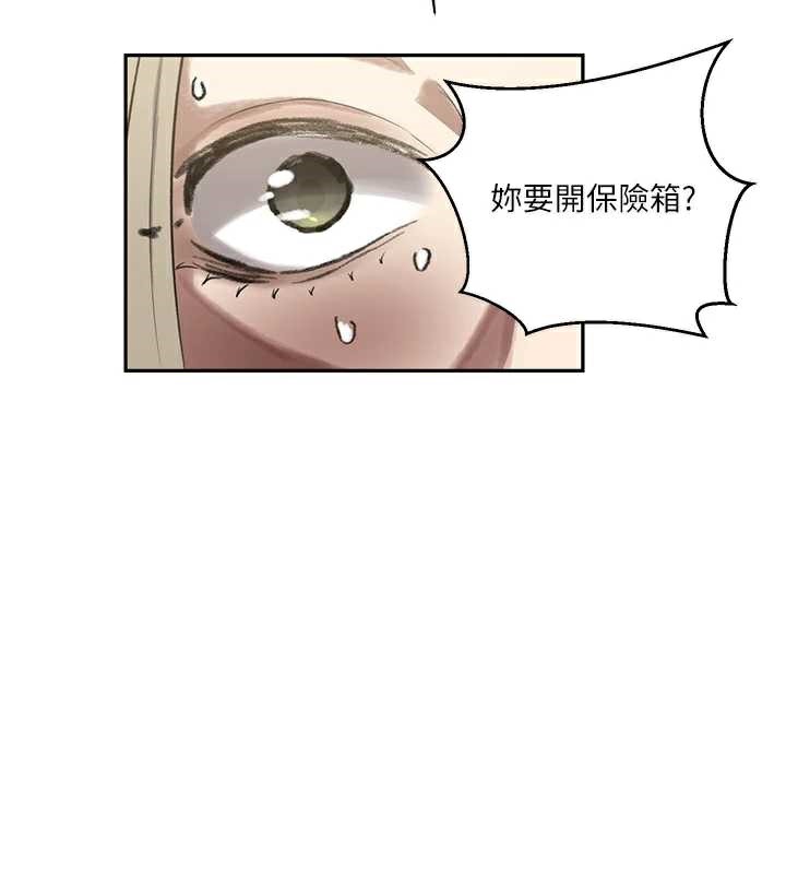 秘密教学 - 第287話-這樣算哪門子家人! - page 29