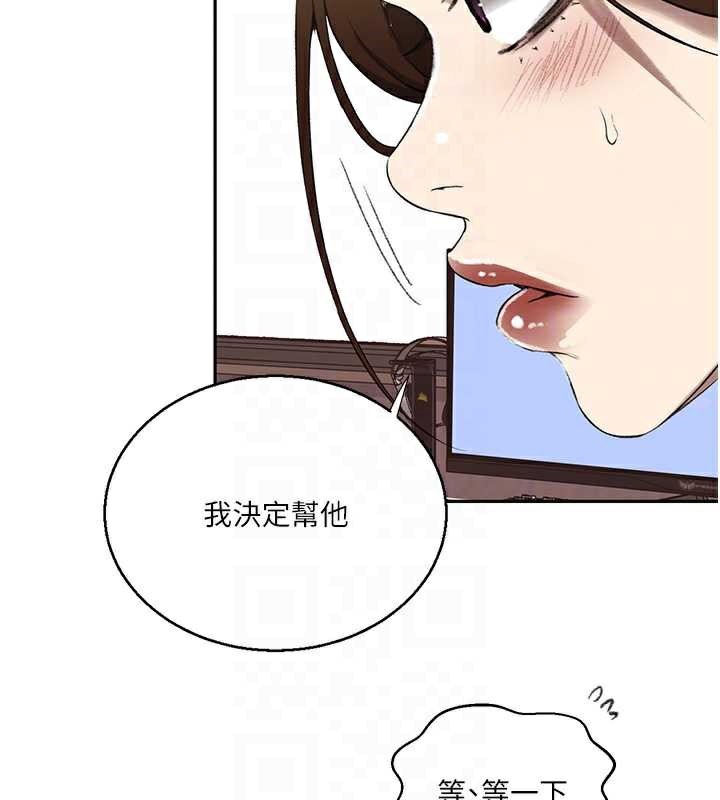 秘密教学 - 第287話-這樣算哪門子家人! - page 31