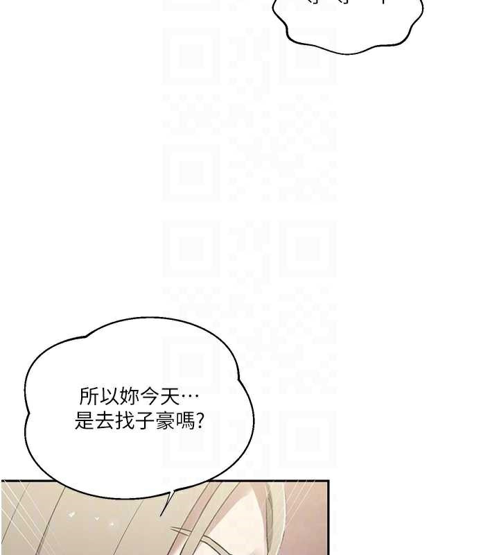 秘密教学 - 第287話-這樣算哪門子家人! - page 32