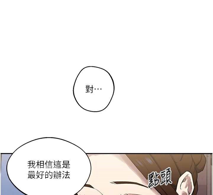秘密教学 - 第287話-這樣算哪門子家人! - page 34