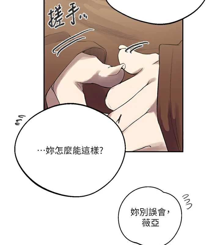 秘密教学 - 第287話-這樣算哪門子家人! - page 39