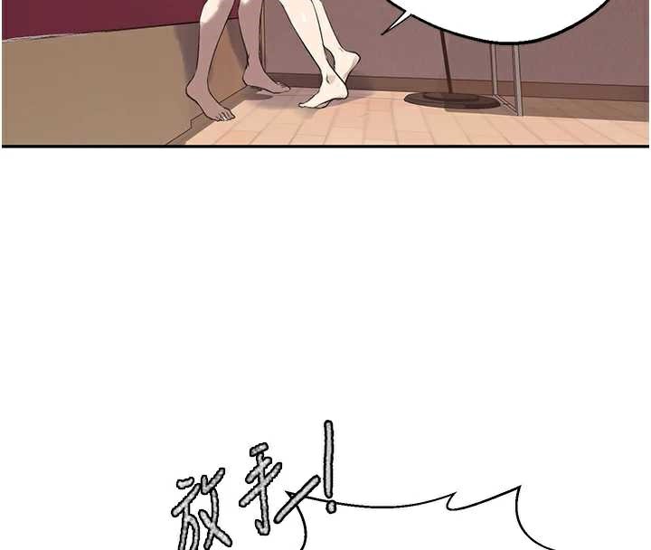 秘密教学 - 第287話-這樣算哪門子家人! - page 41