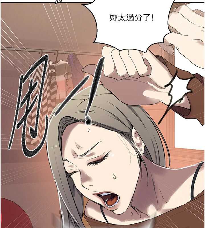 秘密教学 - 第287話-這樣算哪門子家人! - page 42