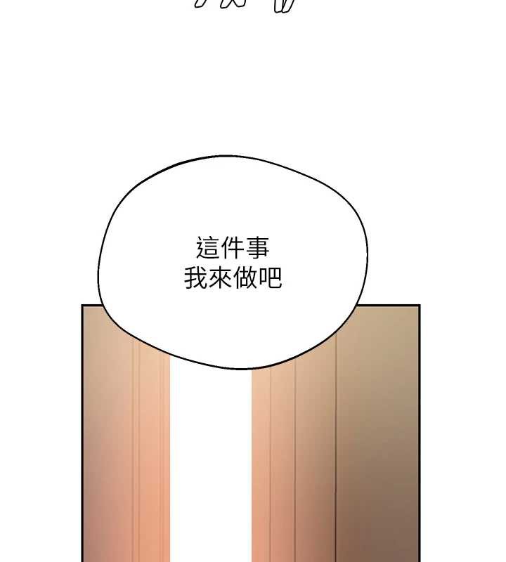秘密教学 - 第287話-這樣算哪門子家人! - page 44