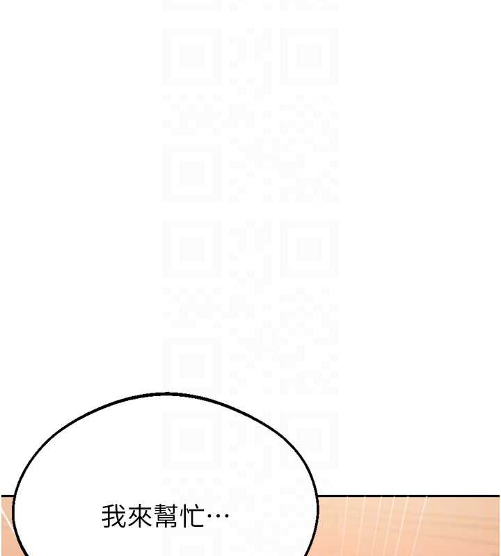 秘密教学 - 第287話-這樣算哪門子家人! - page 47