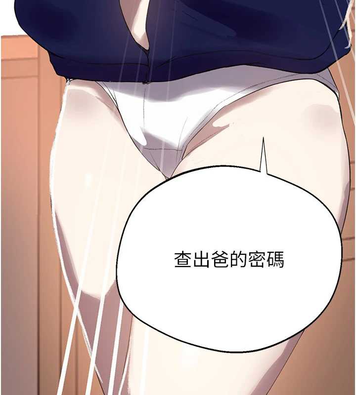 秘密教学 - 第287話-這樣算哪門子家人! - page 50