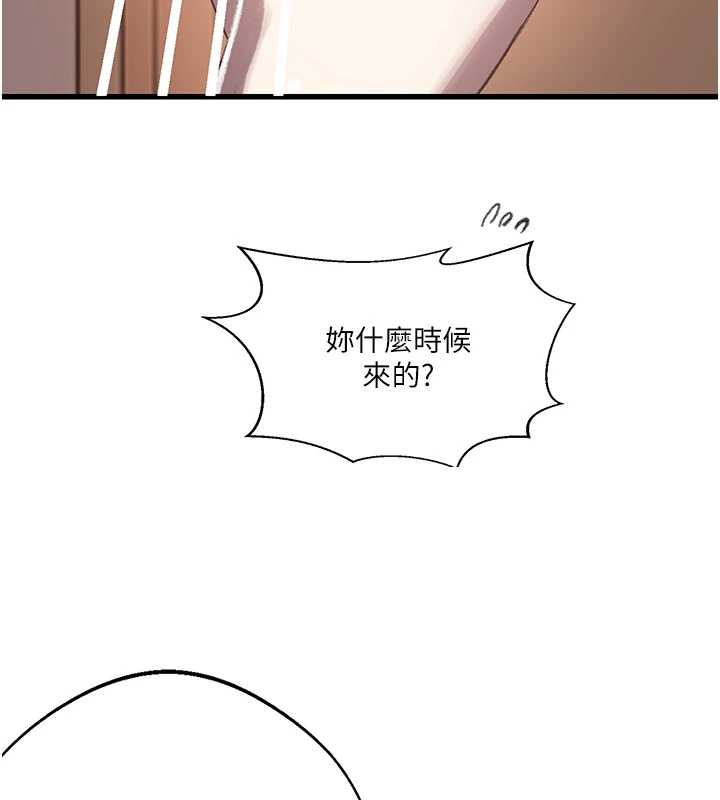 秘密教学 - 第287話-這樣算哪門子家人! - page 51