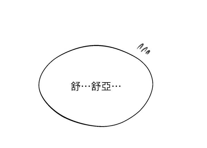 秘密教学 - 第287話-這樣算哪門子家人! - page 56
