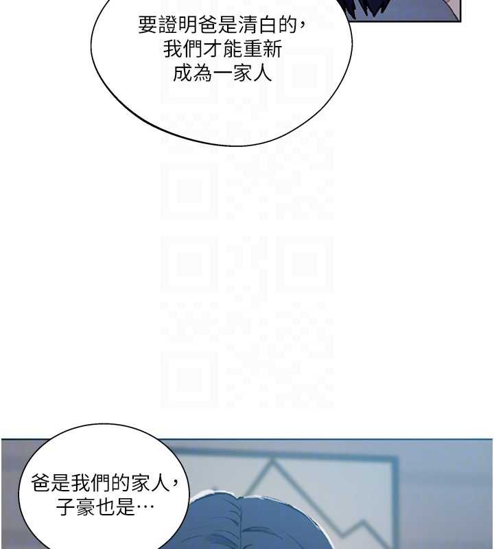 秘密教学 - 第287話-這樣算哪門子家人! - page 63