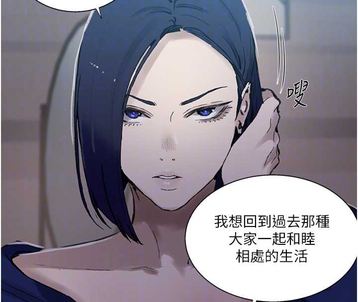 秘密教学 - 第287話-這樣算哪門子家人! - page 64