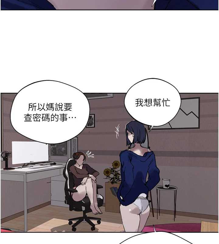 秘密教学 - 第287話-這樣算哪門子家人! - page 65