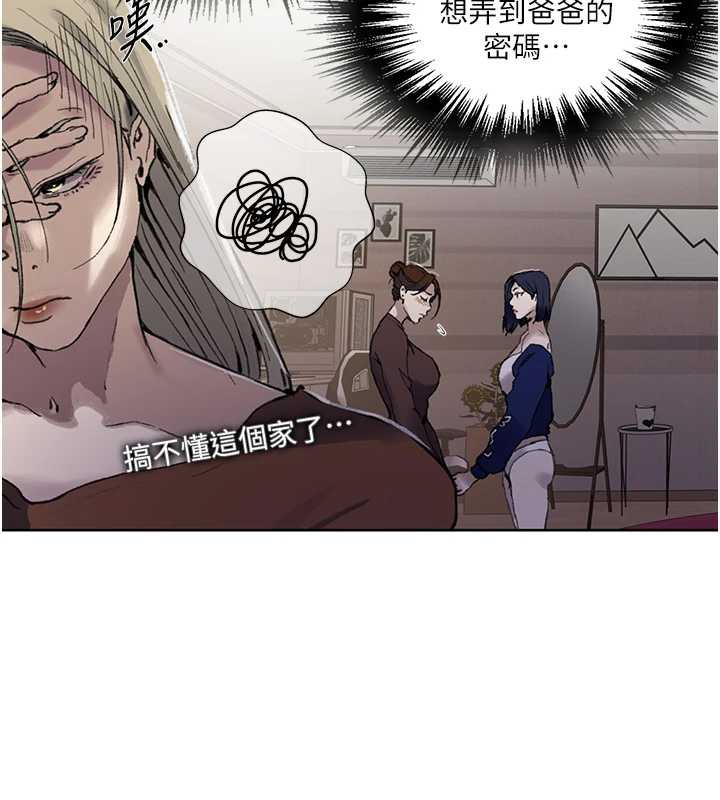 秘密教学 - 第287話-這樣算哪門子家人! - page 70