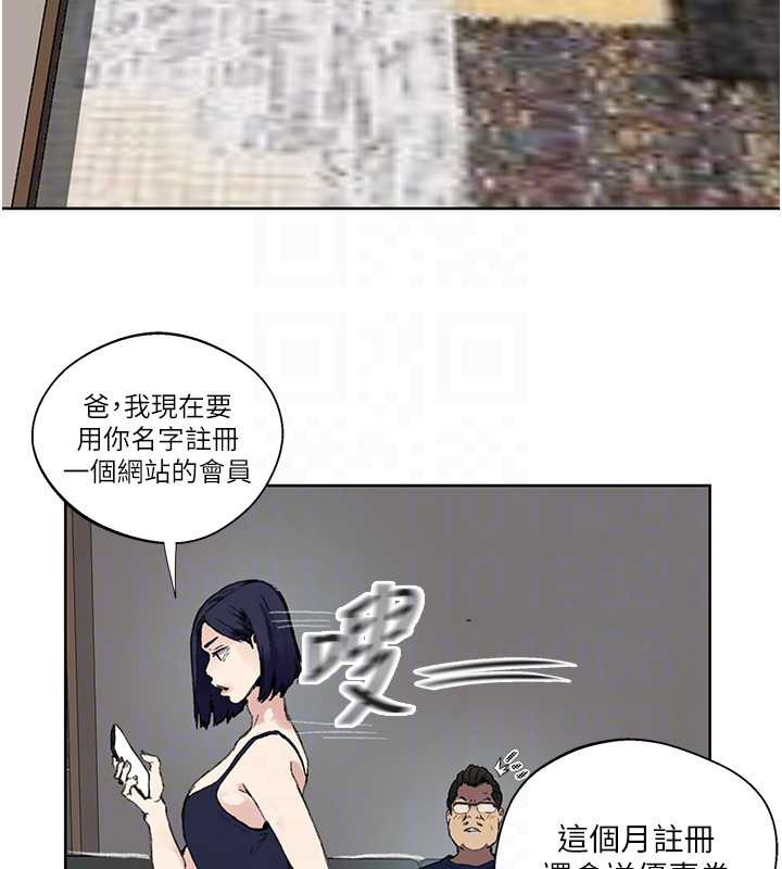 秘密教学 - 第287話-這樣算哪門子家人! - page 76