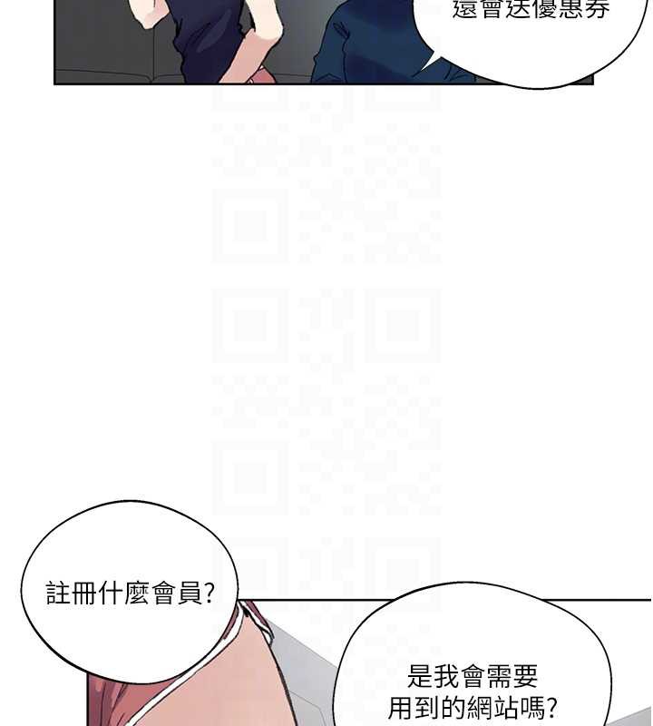 秘密教学 - 第287話-這樣算哪門子家人! - page 77