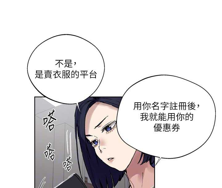秘密教学 - 第287話-這樣算哪門子家人! - page 79