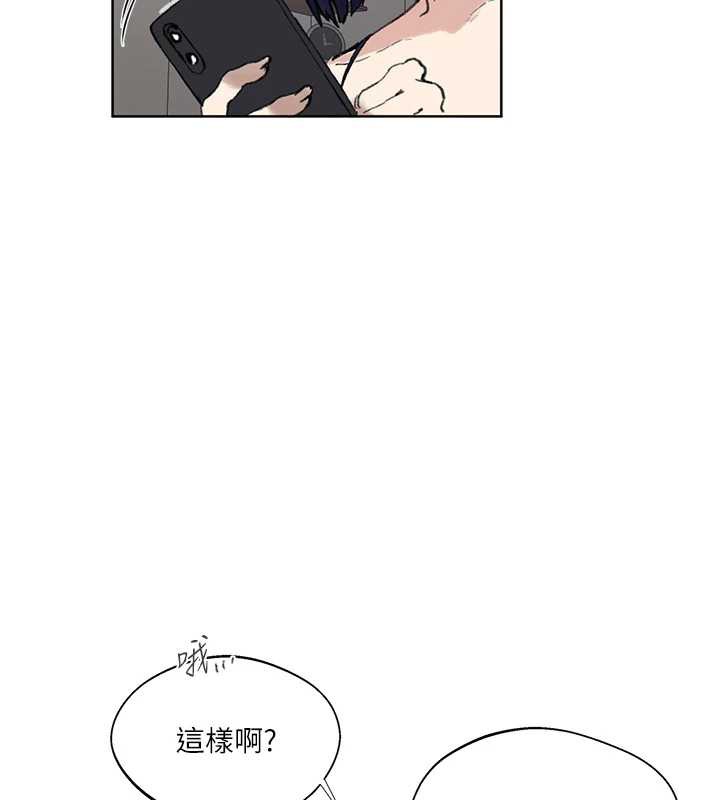 秘密教学 - 第287話-這樣算哪門子家人! - page 80