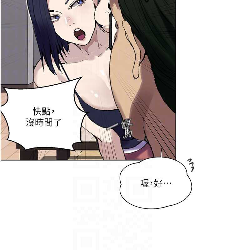 秘密教学 - 第287話-這樣算哪門子家人! - page 84