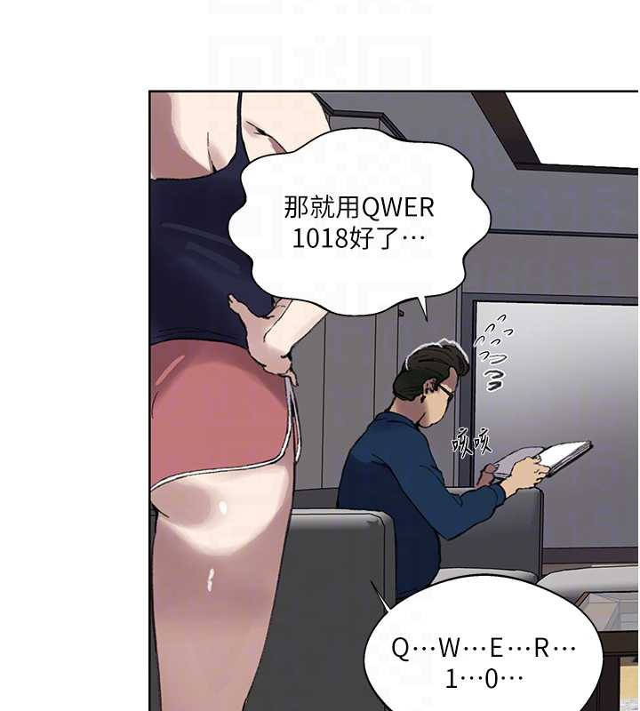 秘密教学 - 第287話-這樣算哪門子家人! - page 85