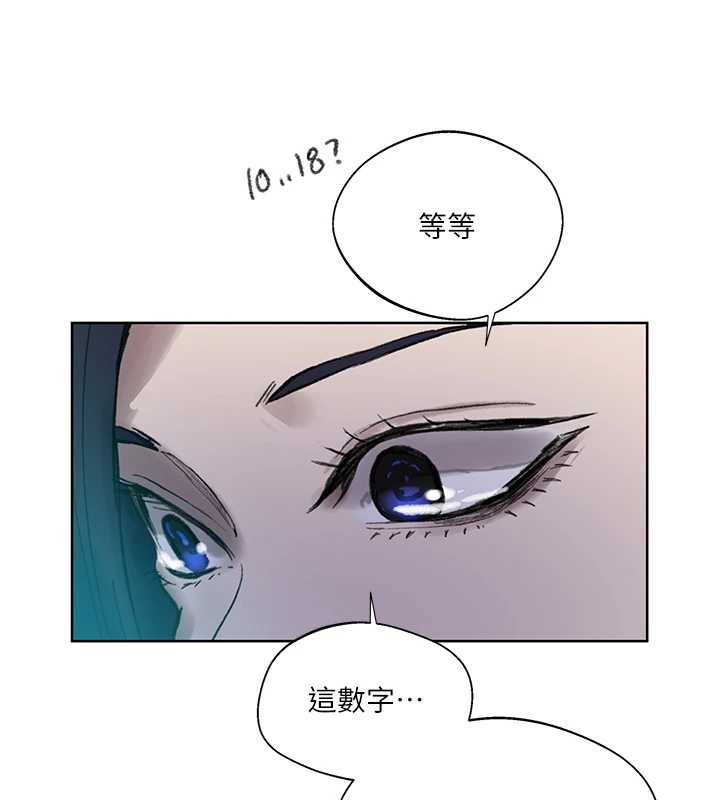秘密教学 - 第287話-這樣算哪門子家人! - page 87