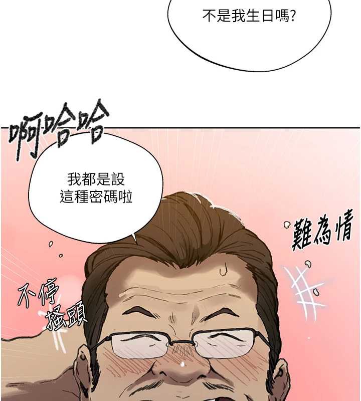 秘密教学 - 第287話-這樣算哪門子家人! - page 88