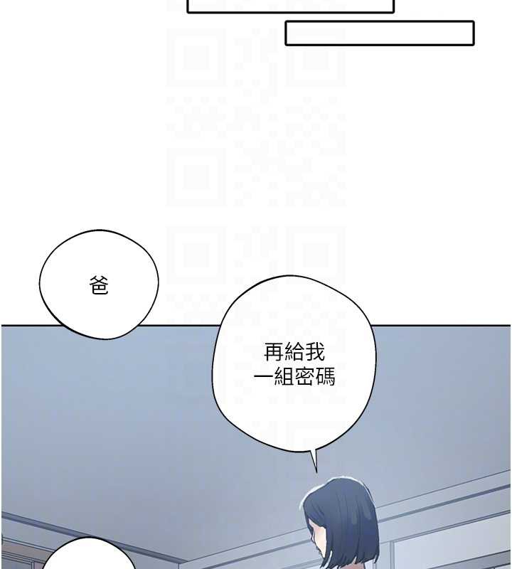 秘密教学 - 第287話-這樣算哪門子家人! - page 92