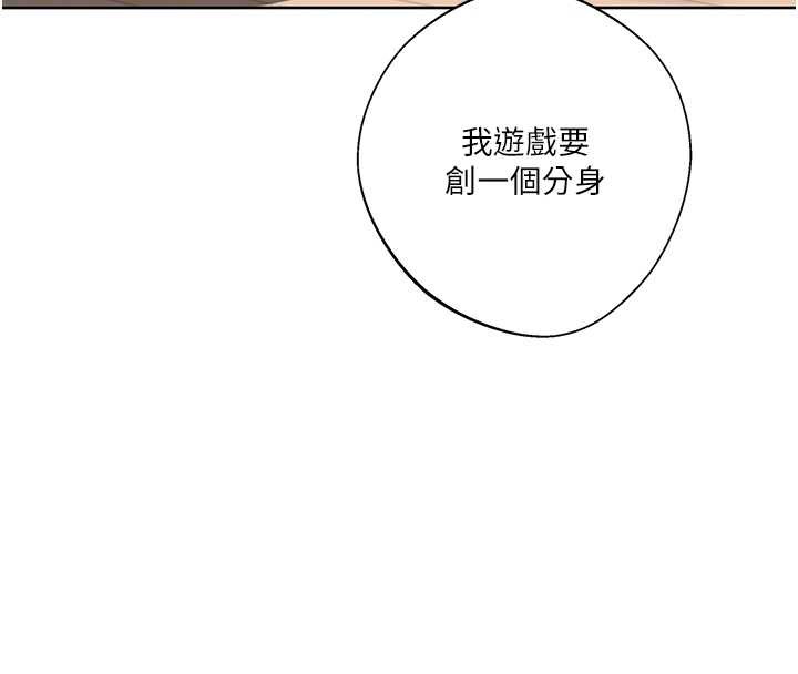 秘密教学 - 第287話-這樣算哪門子家人! - page 94