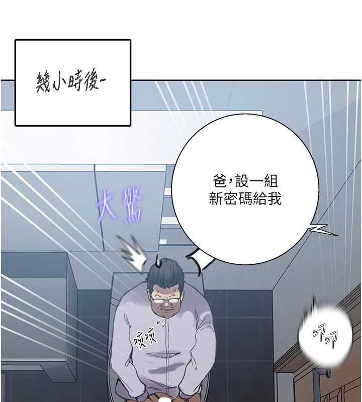秘密教学 - 第287話-這樣算哪門子家人! - page 95