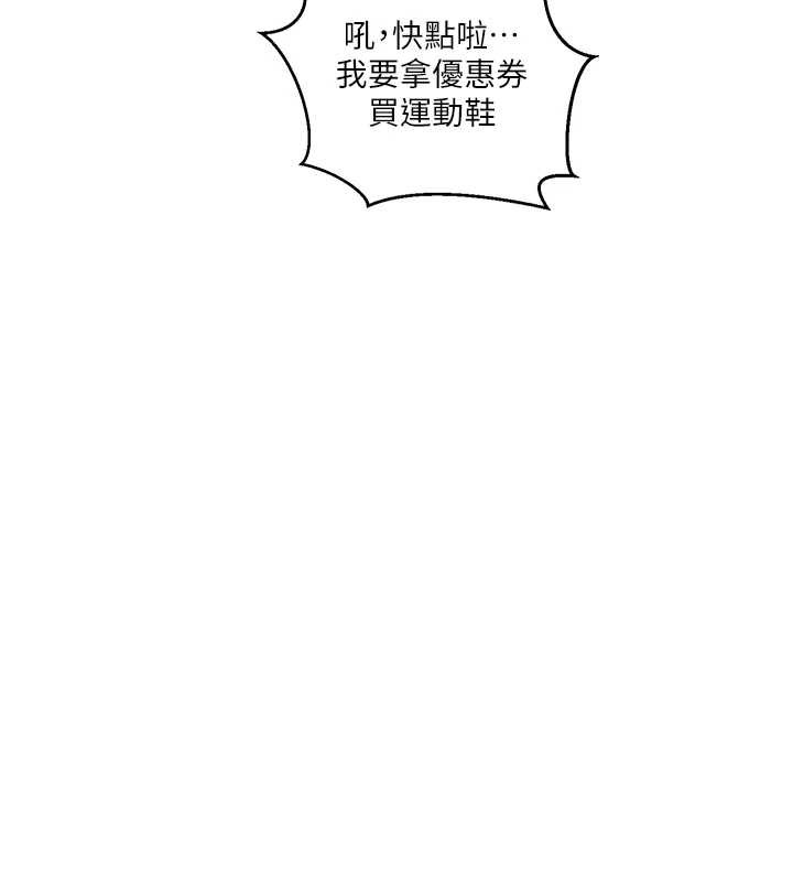 秘密教学 - 第287話-這樣算哪門子家人! - page 97