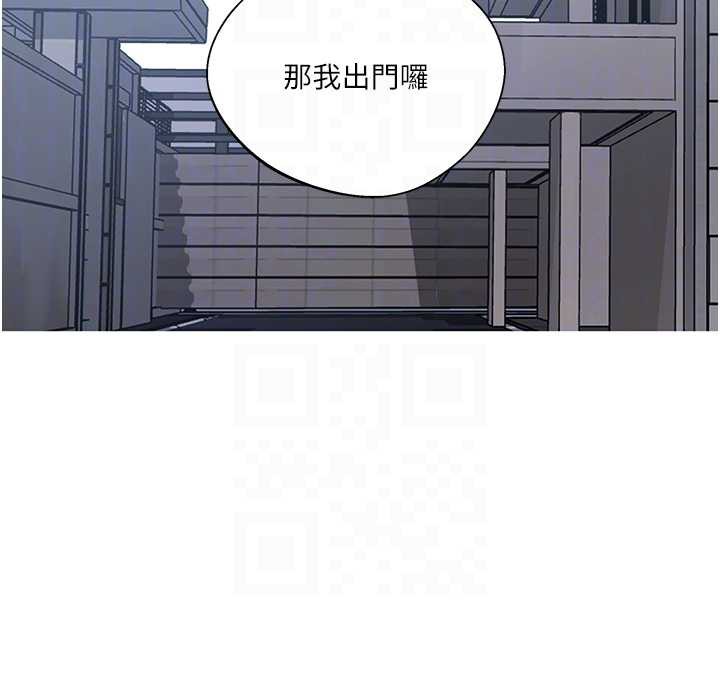 秘密教学 - 第287話-這樣算哪門子家人! - page 101