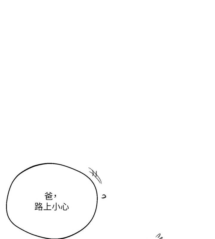 秘密教学 - 第287話-這樣算哪門子家人! - page 102