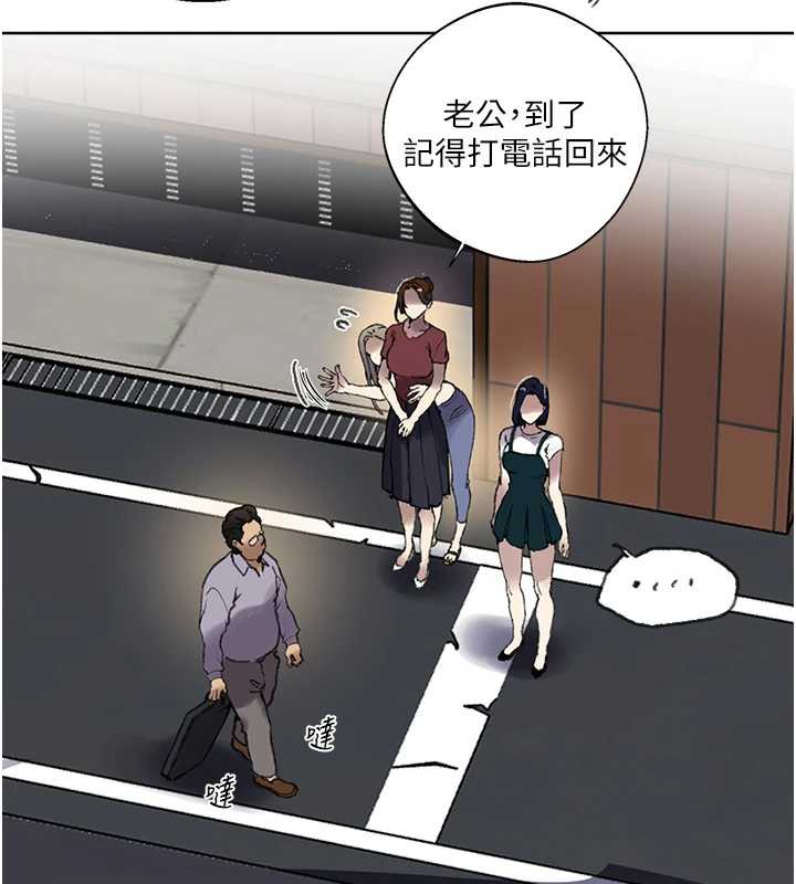 秘密教学 - 第287話-這樣算哪門子家人! - page 103