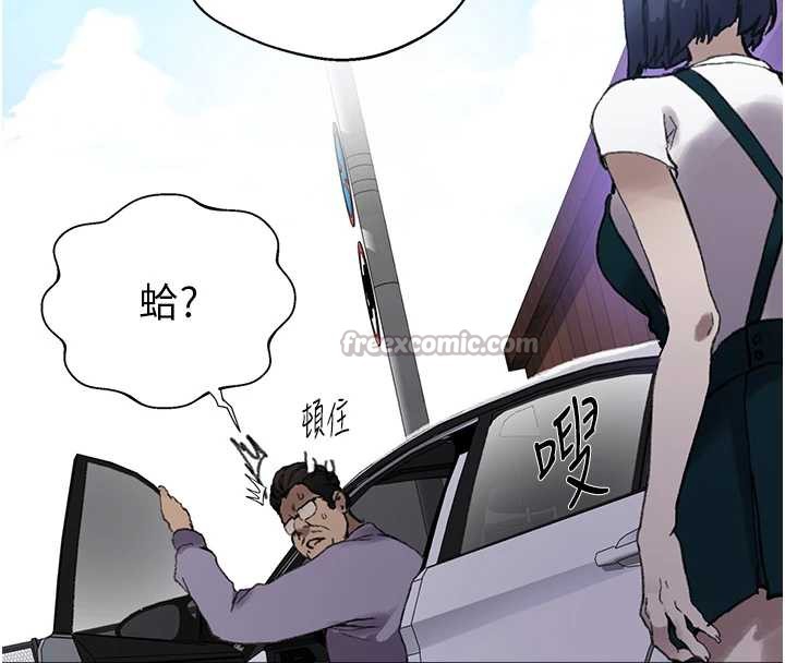 秘密教学 - 第287話-這樣算哪門子家人! - page 105